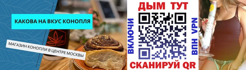 где продают   Кимовск  нарко площадка формула  Печенье с ТГК конопля 