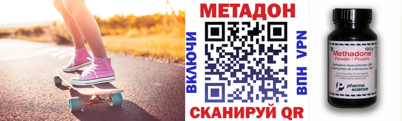 МЕТАДОН белоснежный даркнет сайт Кимовск